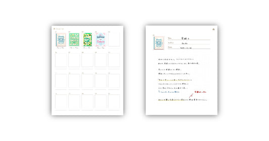 「読書ノート」使い方