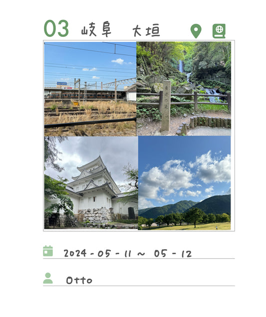 無料サービス充実!? 岐阜の旅。