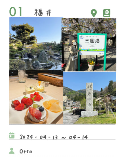 サービスも食事もすごい!福井県 あわら温泉旅