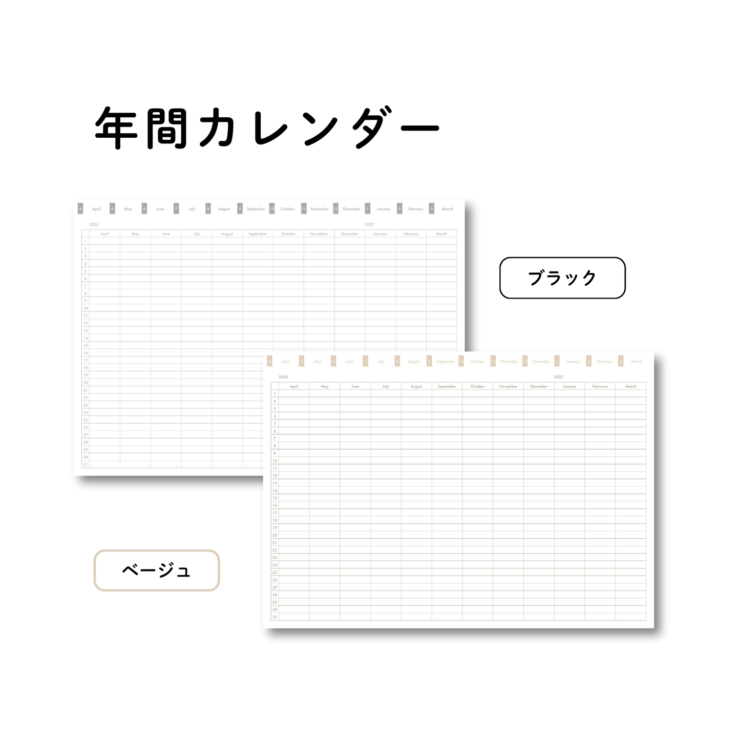 シンプル手帳 2026