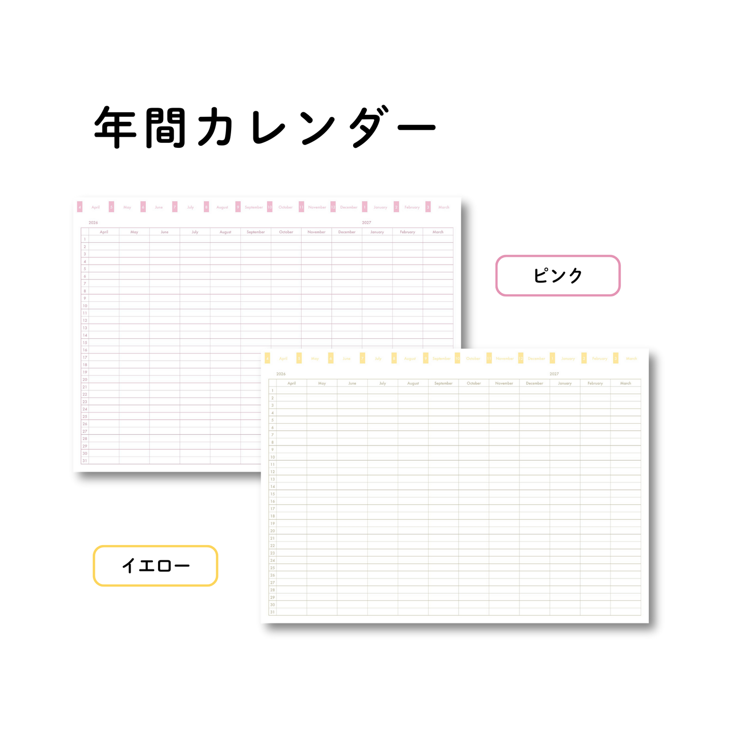 シンプル手帳 2026
