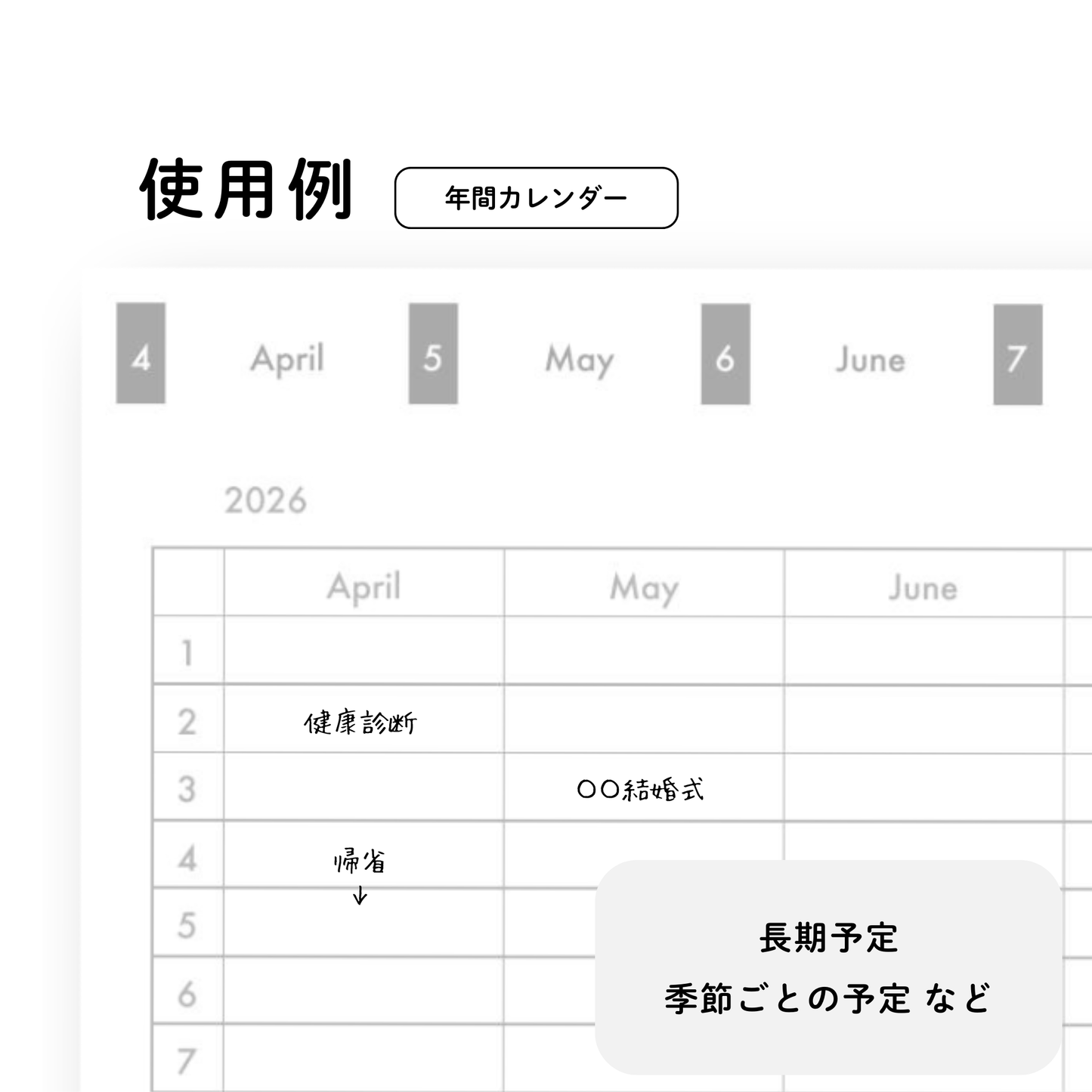 シンプル手帳 2026