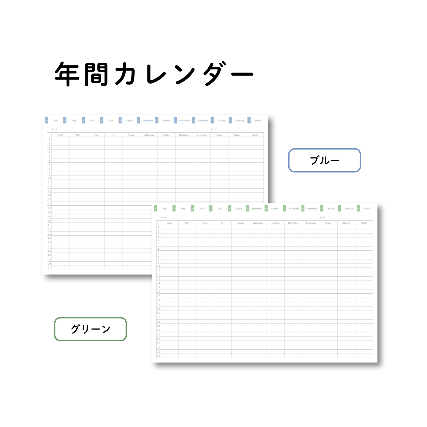 シンプル手帳 2026
