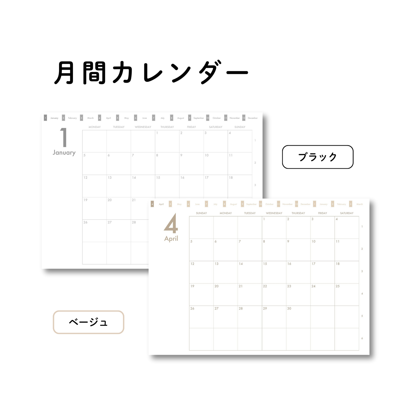 シンプル手帳 2026