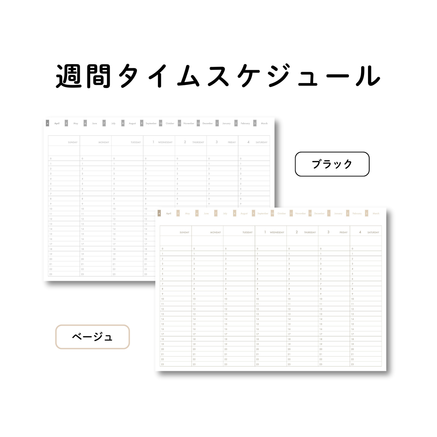 シンプル手帳 2026
