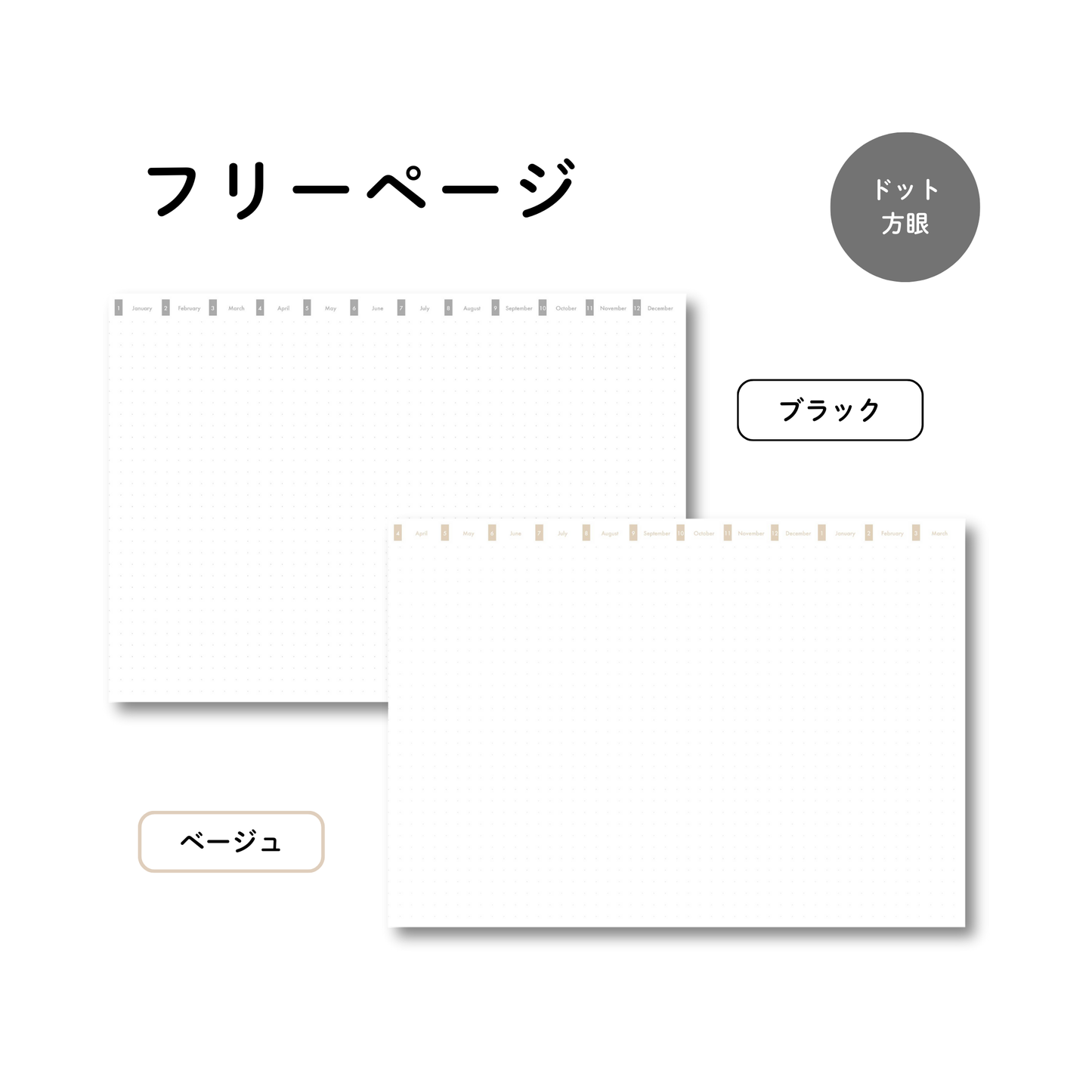 シンプル手帳 2026