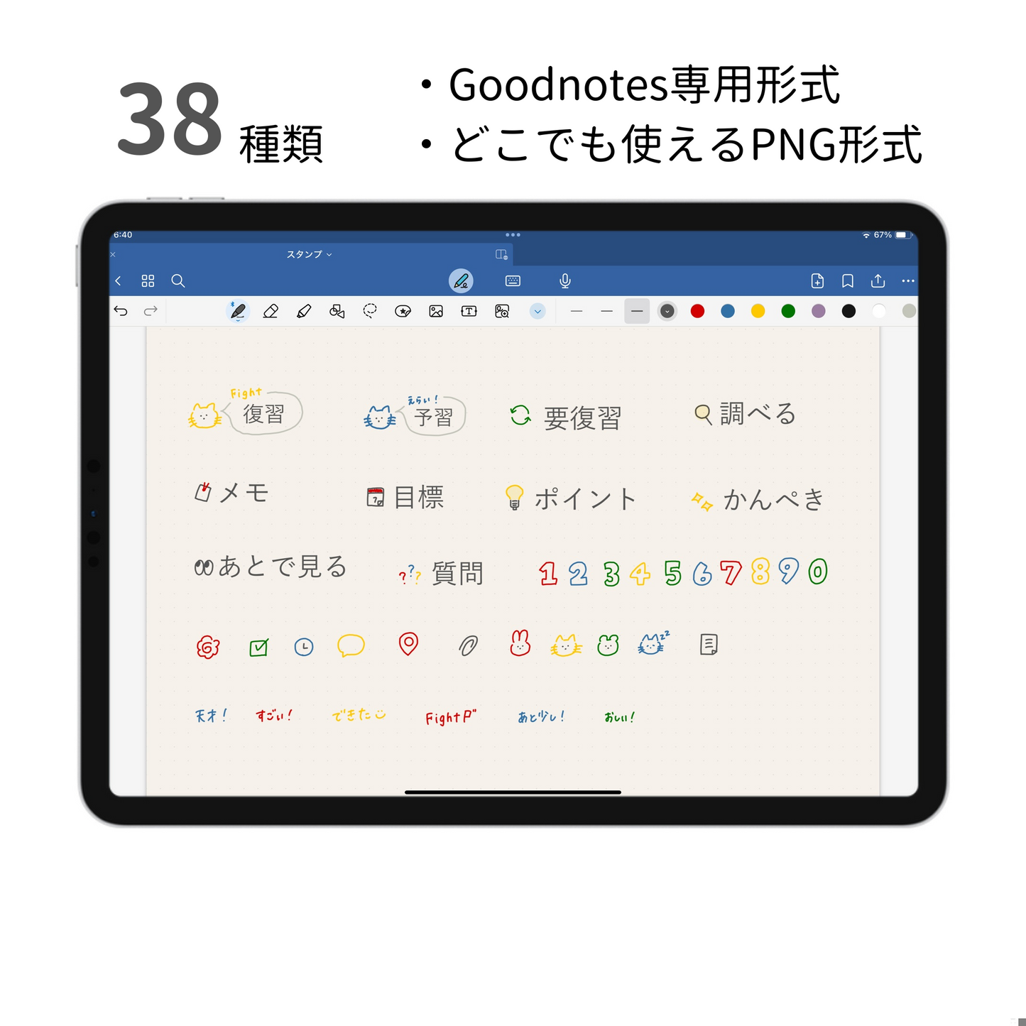 勉強スタンプ【全30種類+勉強応援8種類】