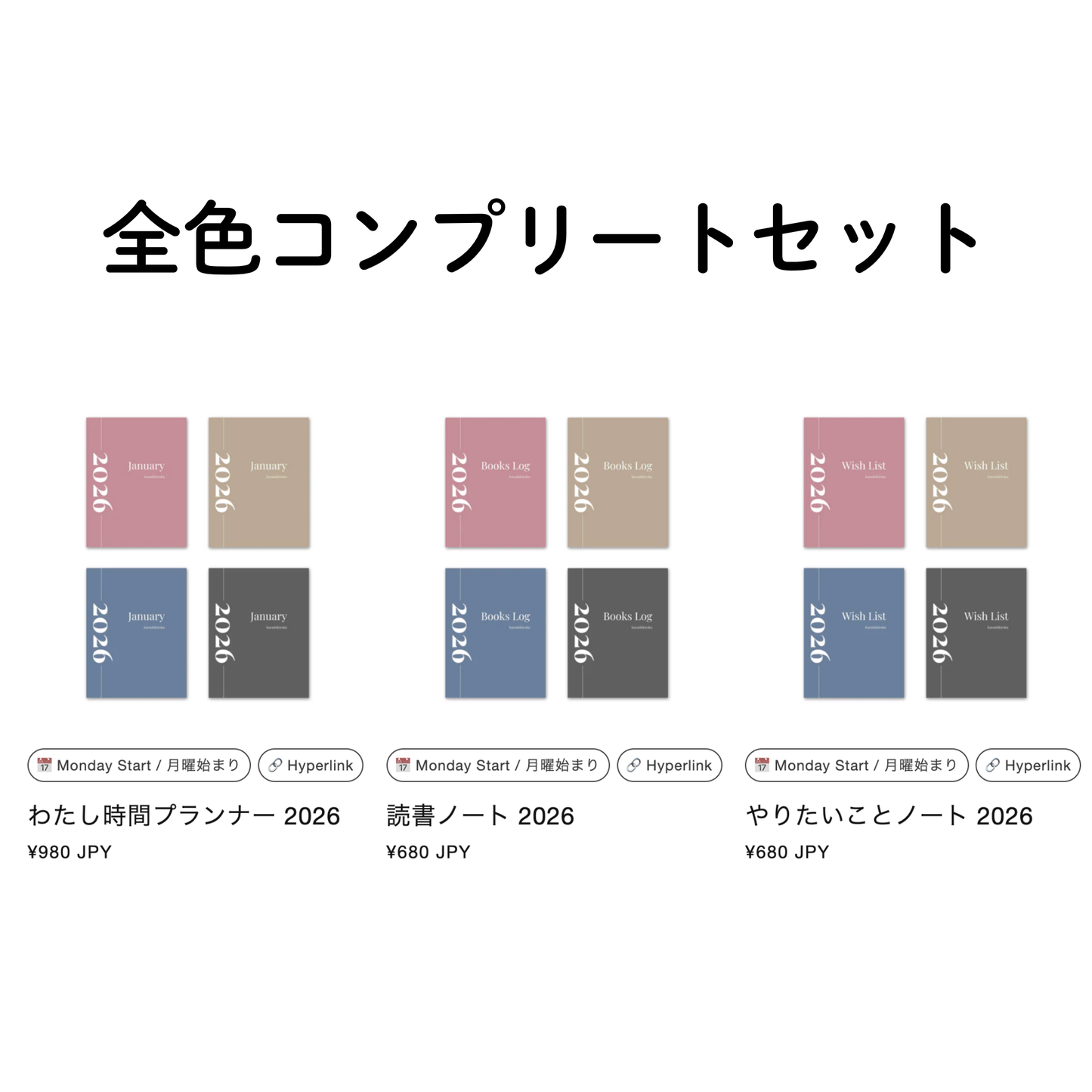 【限定10個のみ発売記念価格】全色コンプリートセット 2026