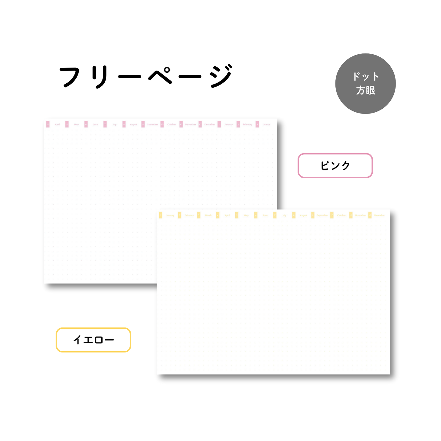 シンプル手帳 2026