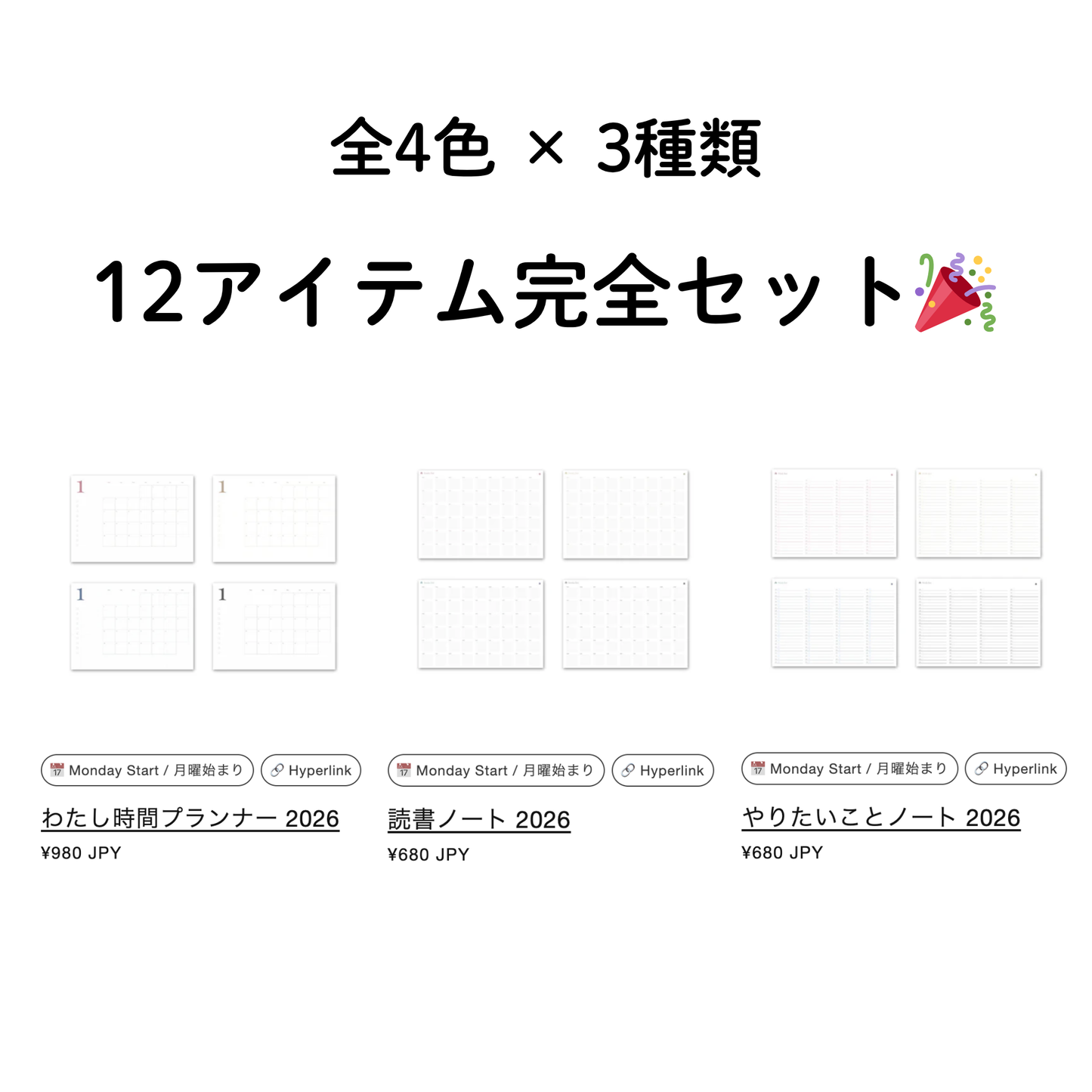 【限定10個のみ発売記念価格】全色コンプリートセット 2026