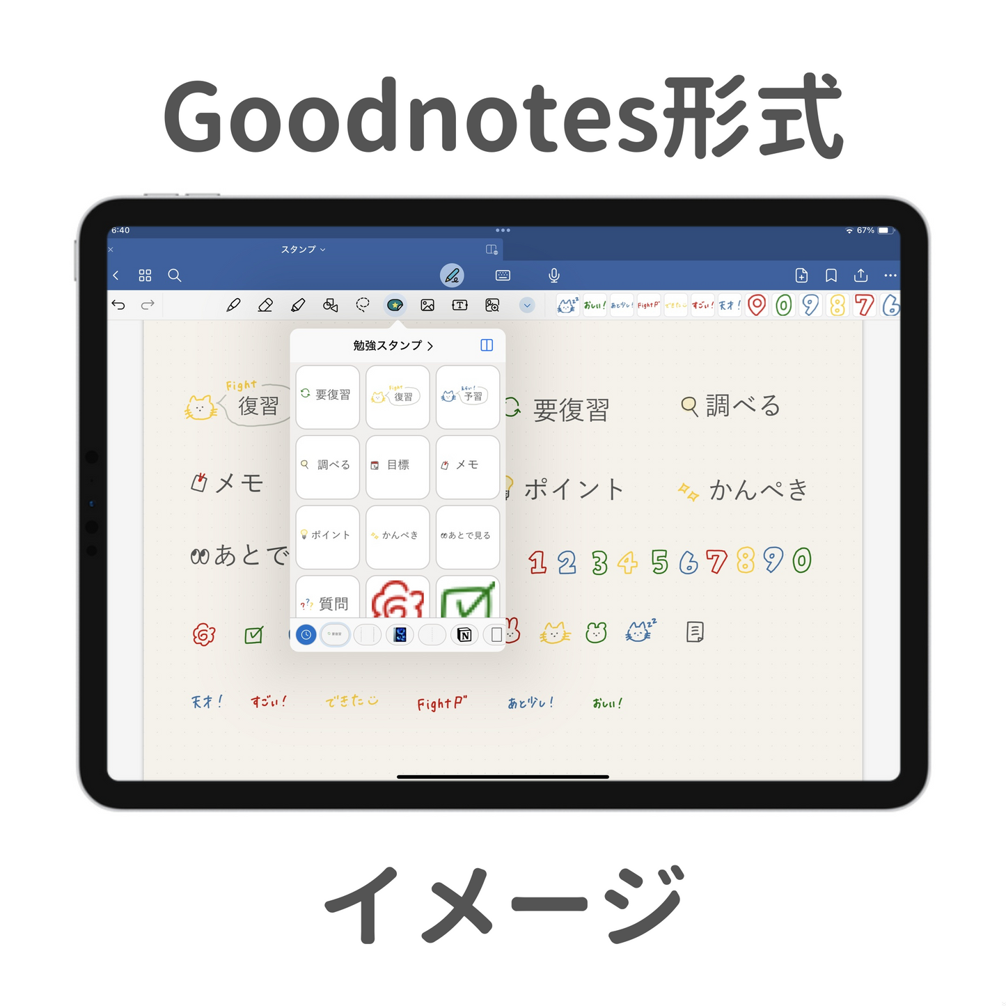 勉強スタンプ【全30種類+勉強応援8種類】