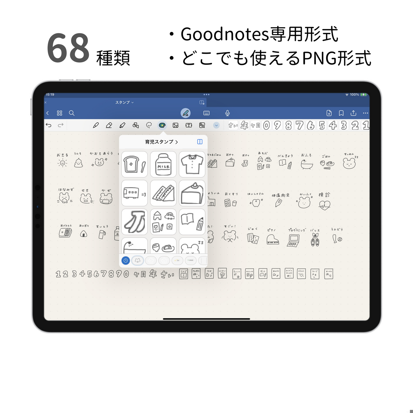 育児スタンプ【全60種類+育児応援8種類】