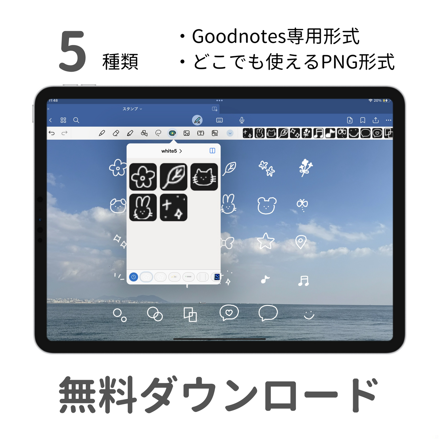 かんたんデコりスタンプ【全30種類】