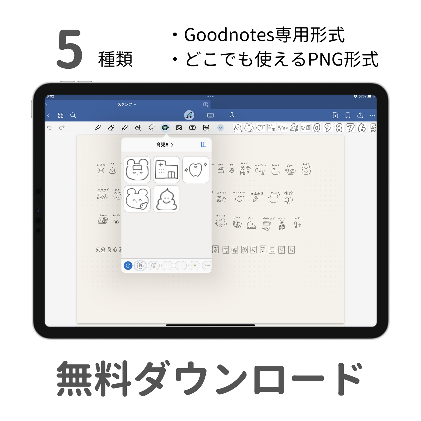 育児スタンプ【全60種類+育児応援8種類】
