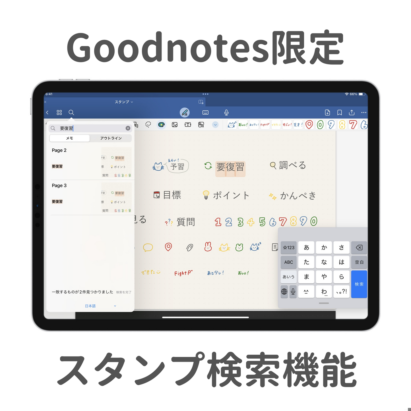 勉強スタンプ【全30種類+勉強応援8種類】