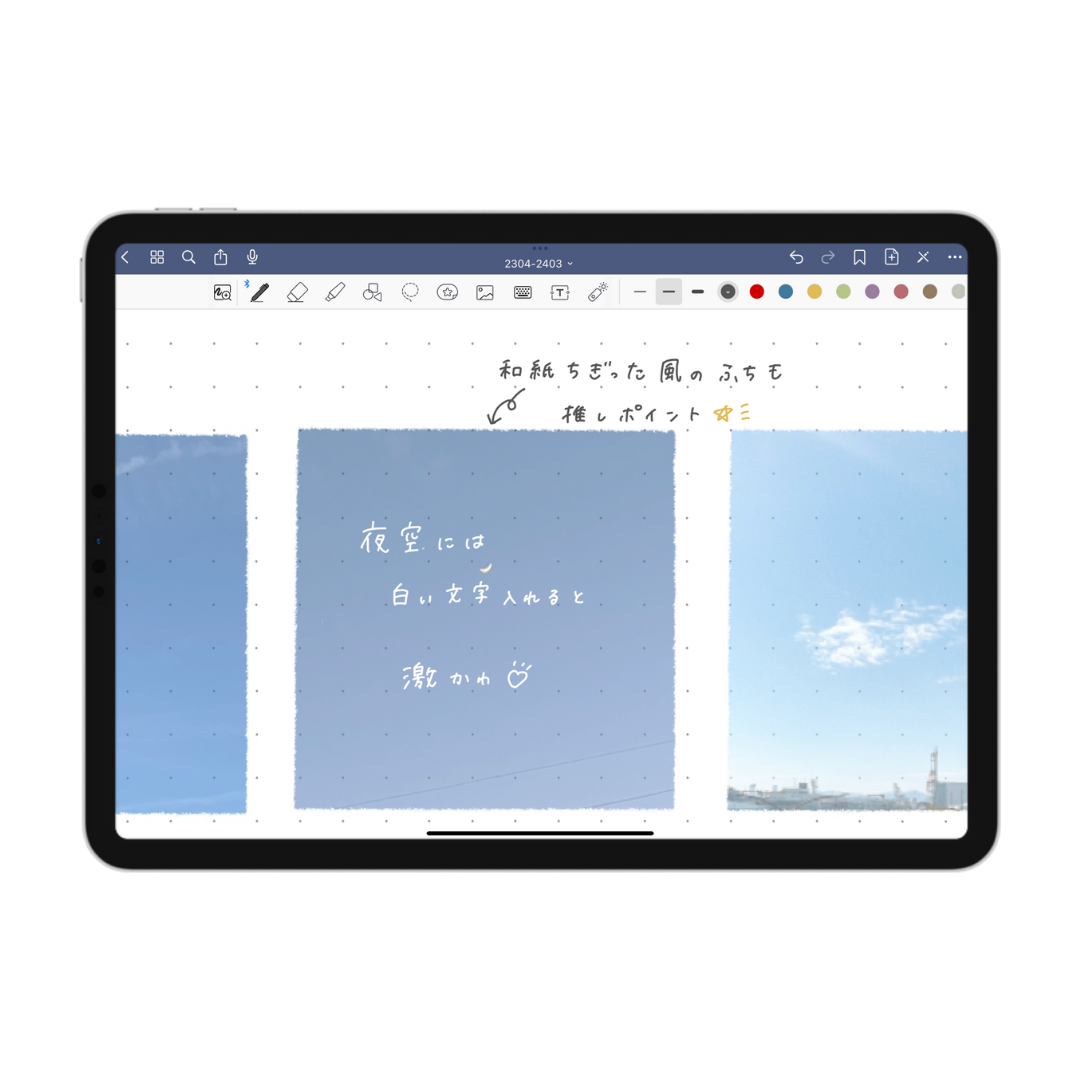 空付箋【全10種類】