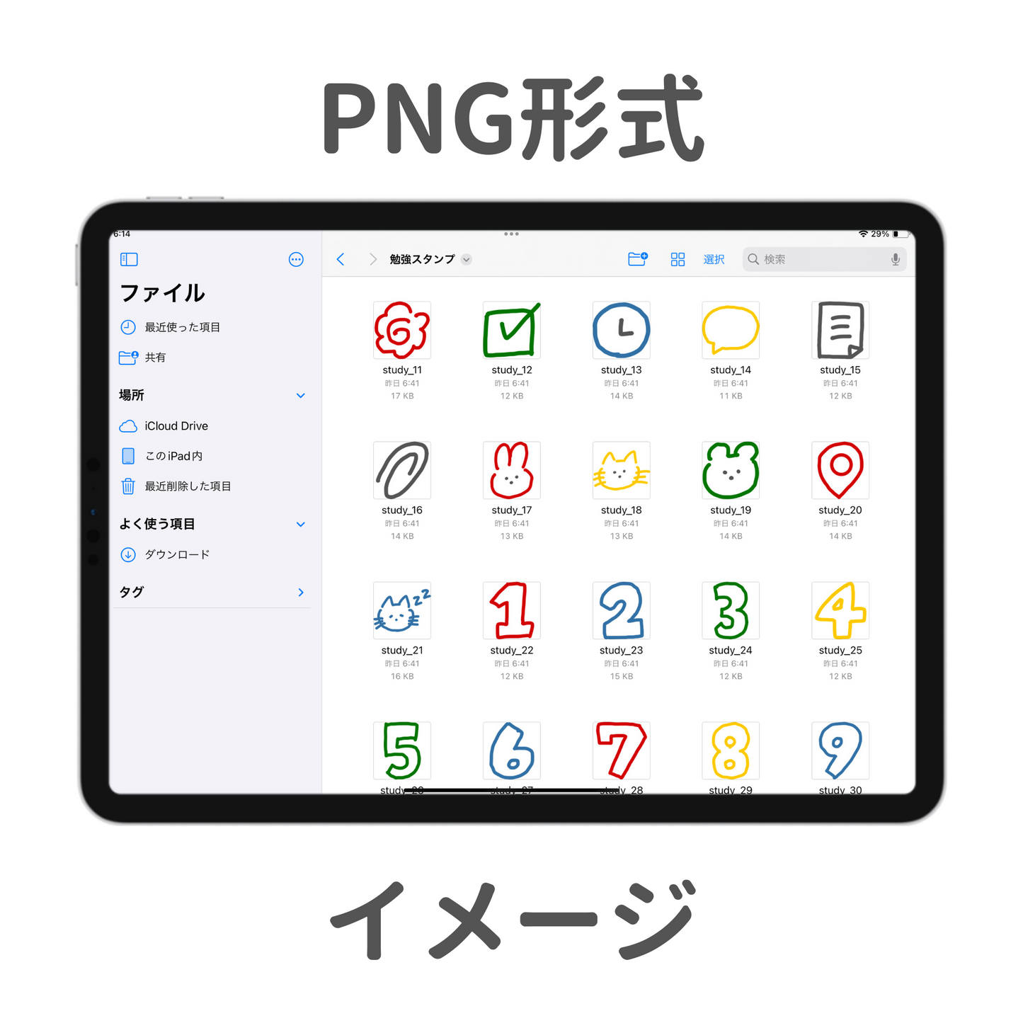 勉強スタンプ【全30種類+勉強応援8種類】