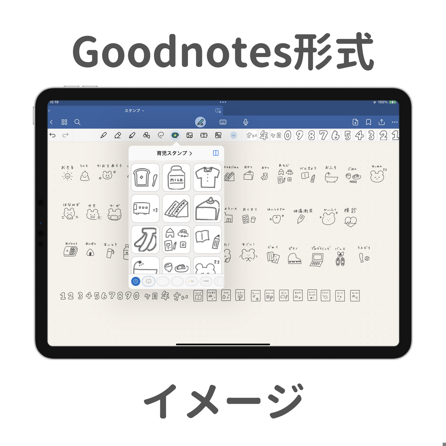 育児スタンプ【全60種類+育児応援8種類】