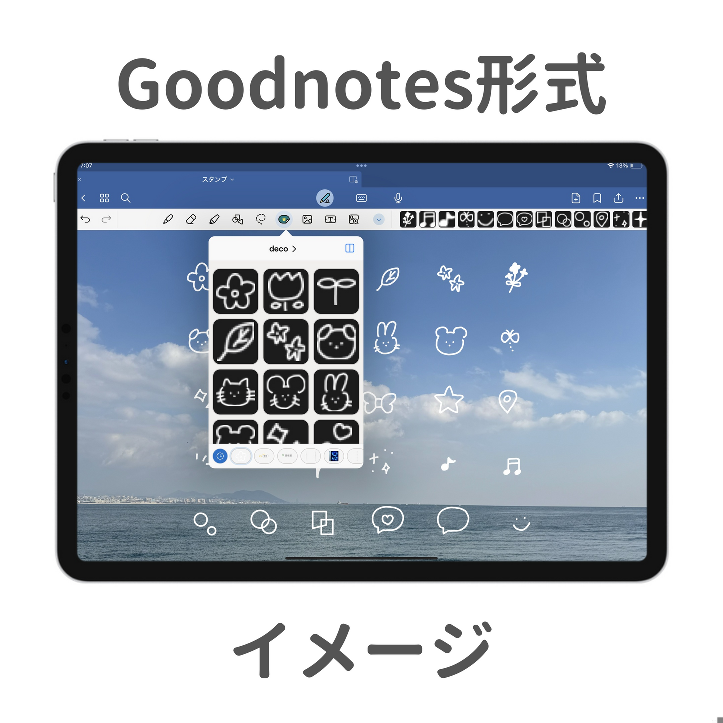 かんたんデコりスタンプ【全30種類】