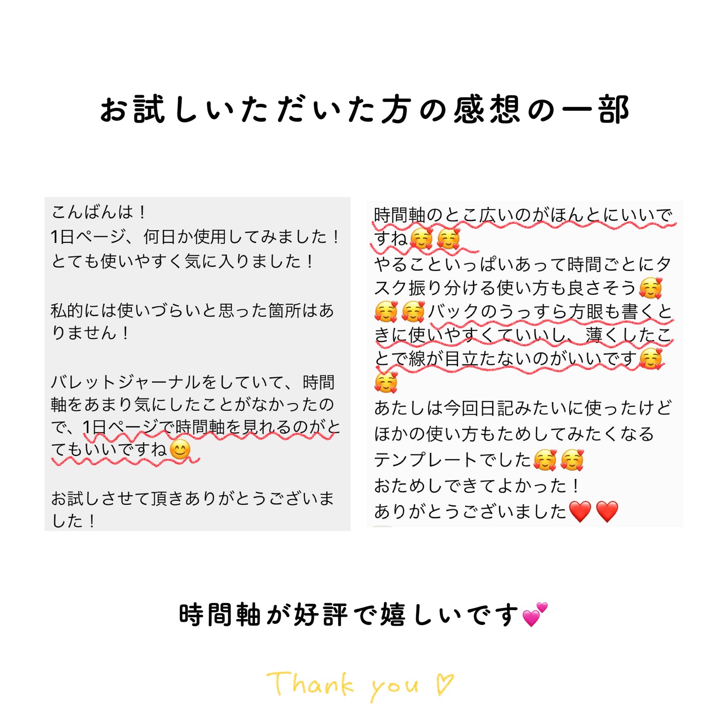 【セット】バレットジャーナルシート