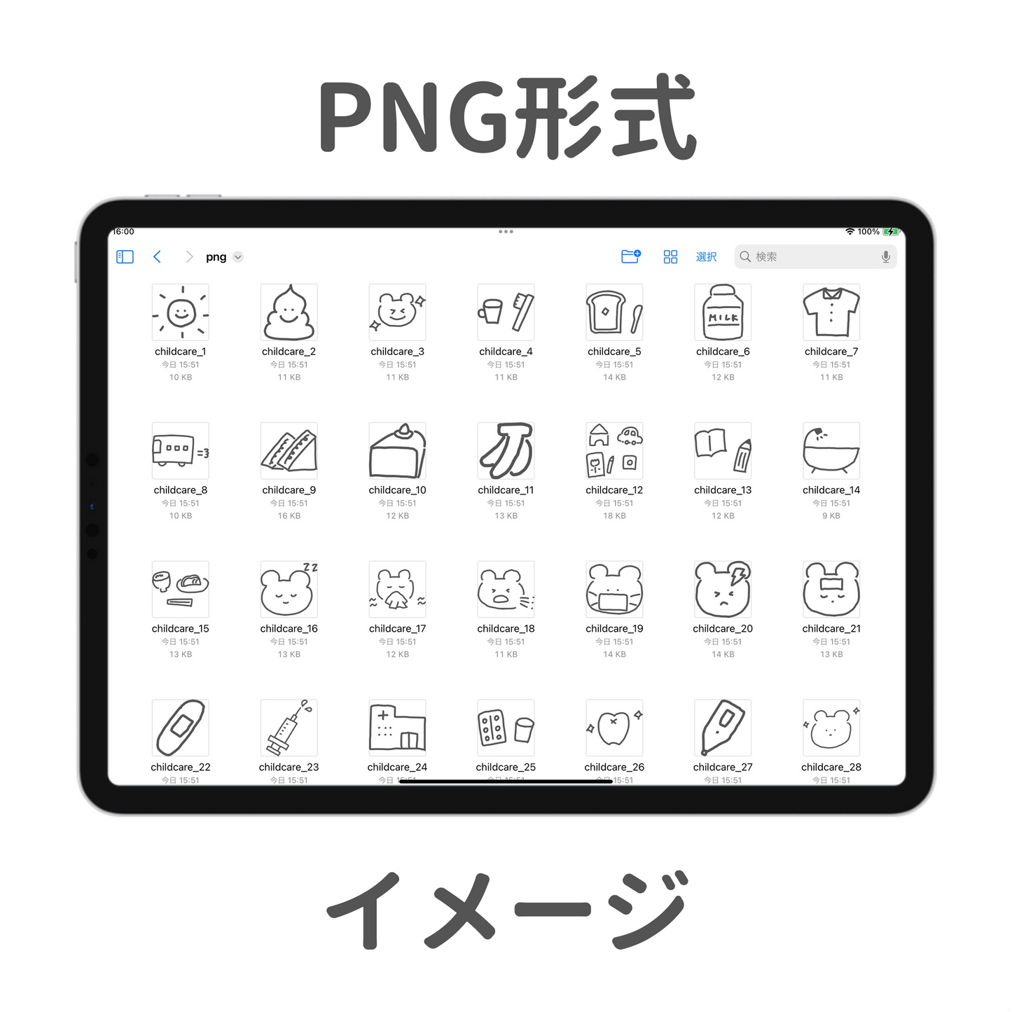 育児スタンプ【全60種類+育児応援8種類】