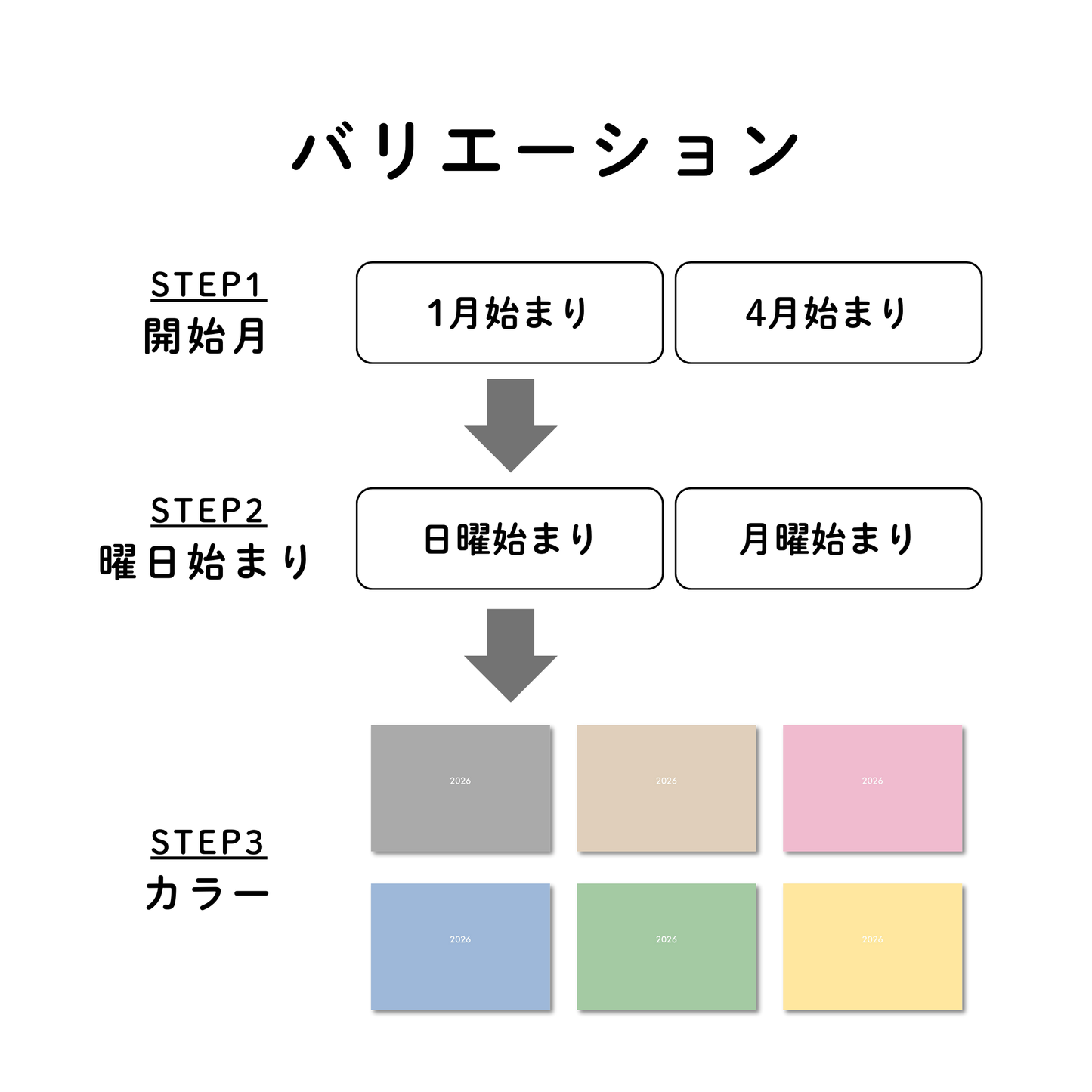 シンプル手帳 2026