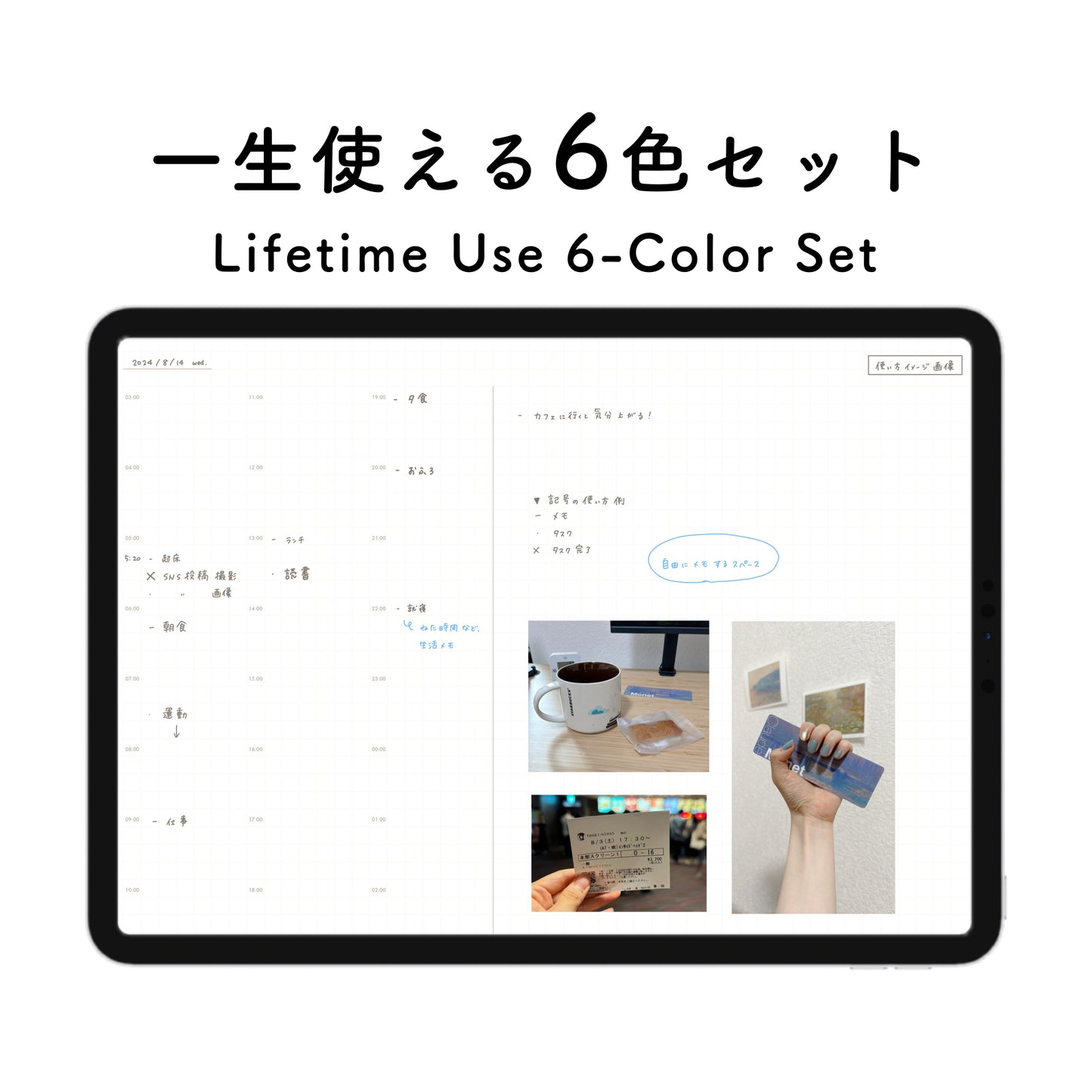 【セット】バレットジャーナルシート