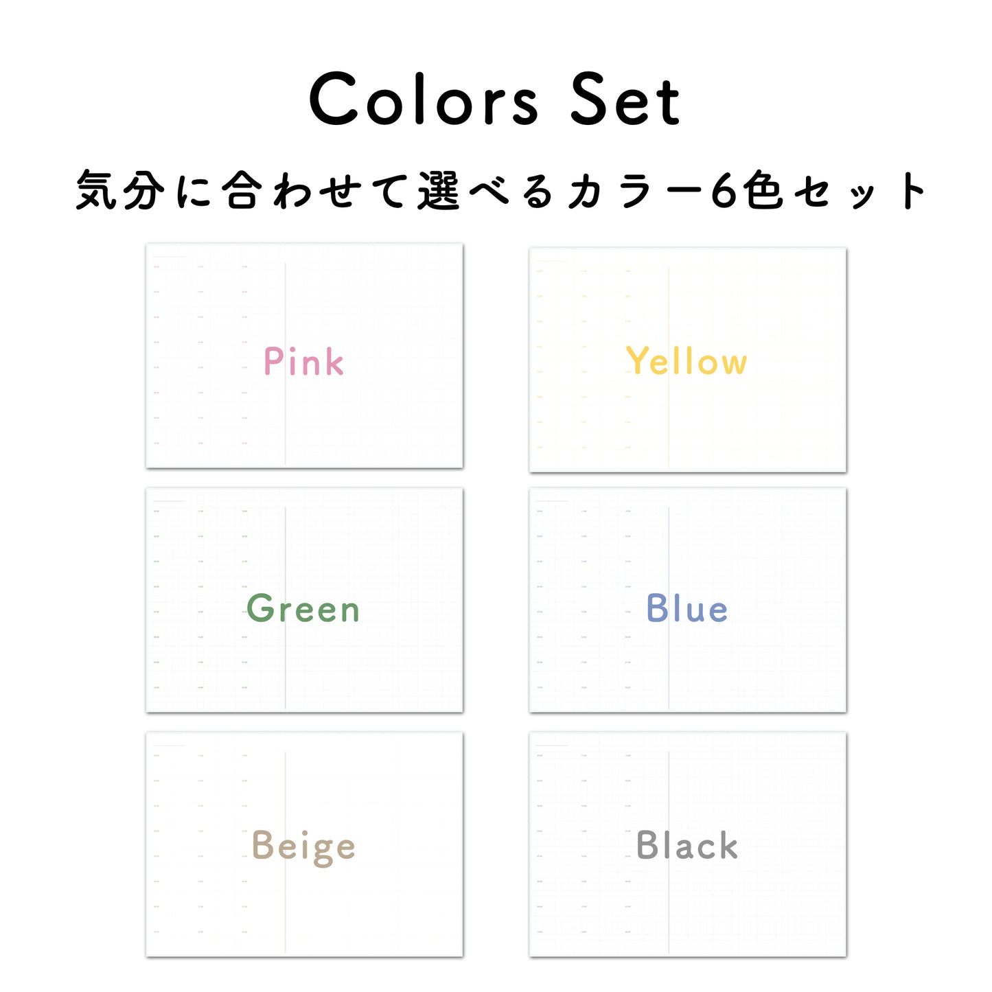 【セット】バレットジャーナルシート