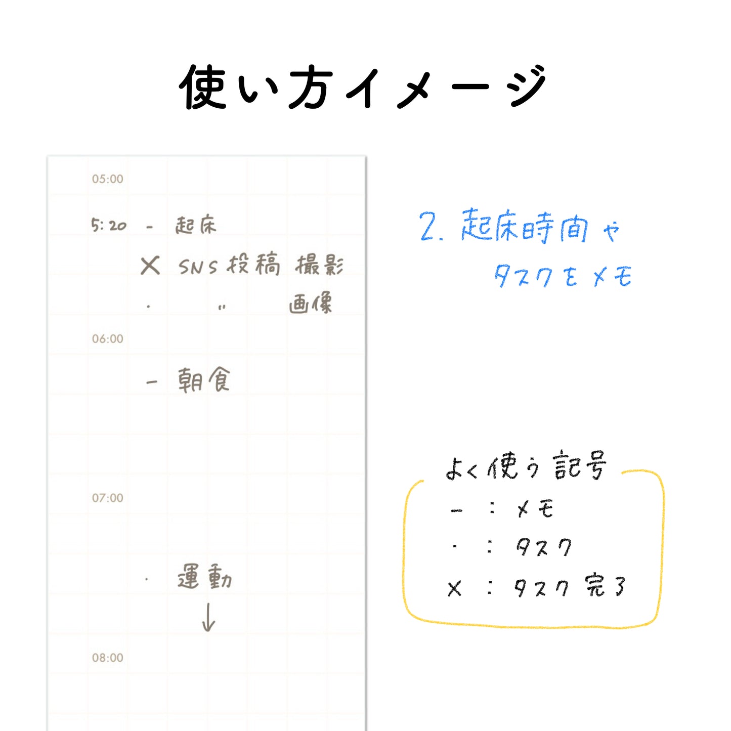 【セット】バレットジャーナルシート