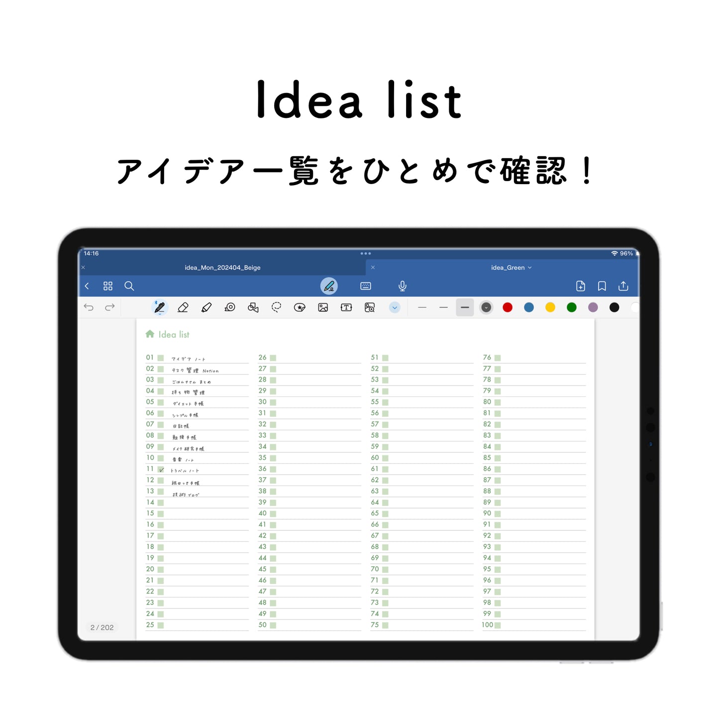 【セット割】アイデアノート