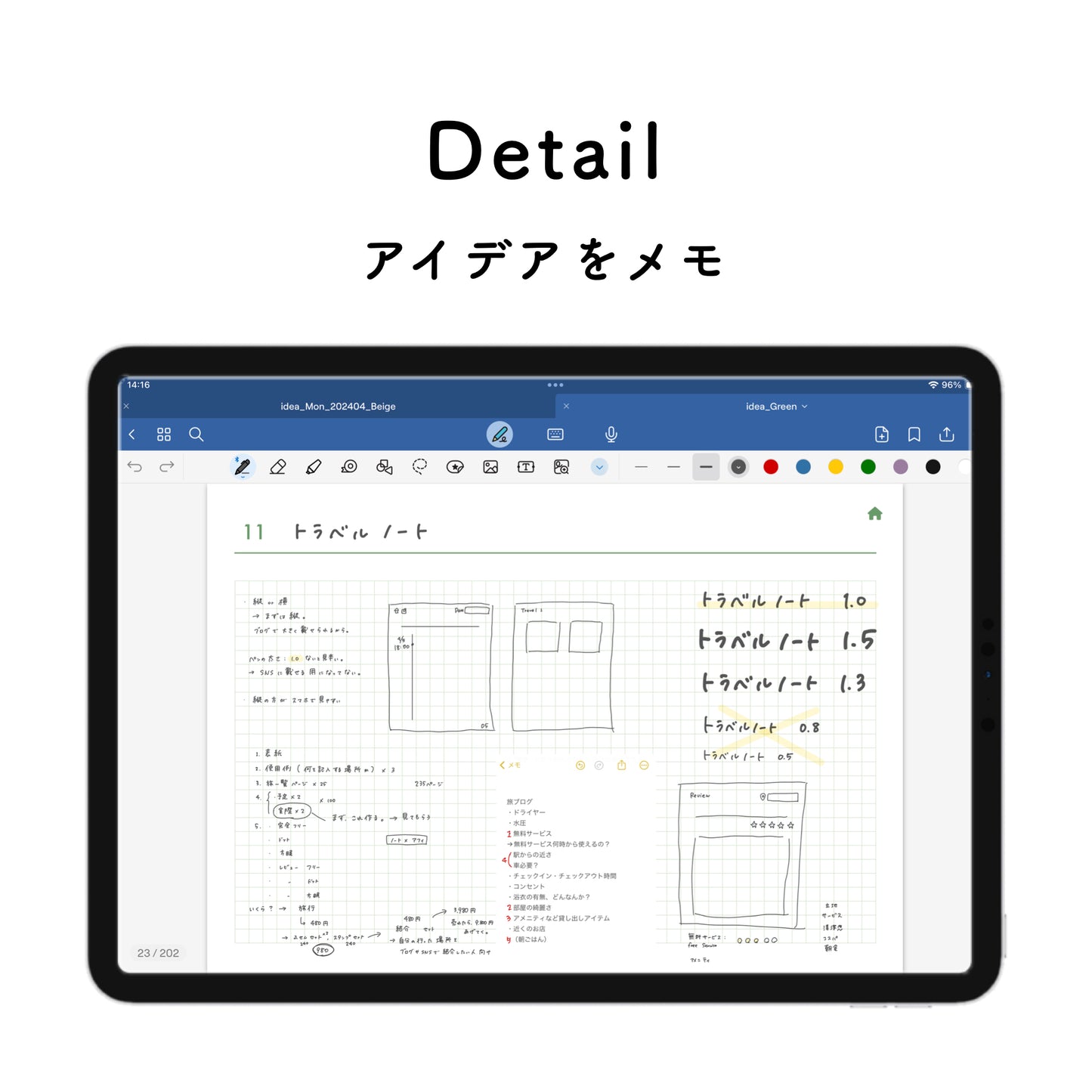 【セット割】アイデアノート