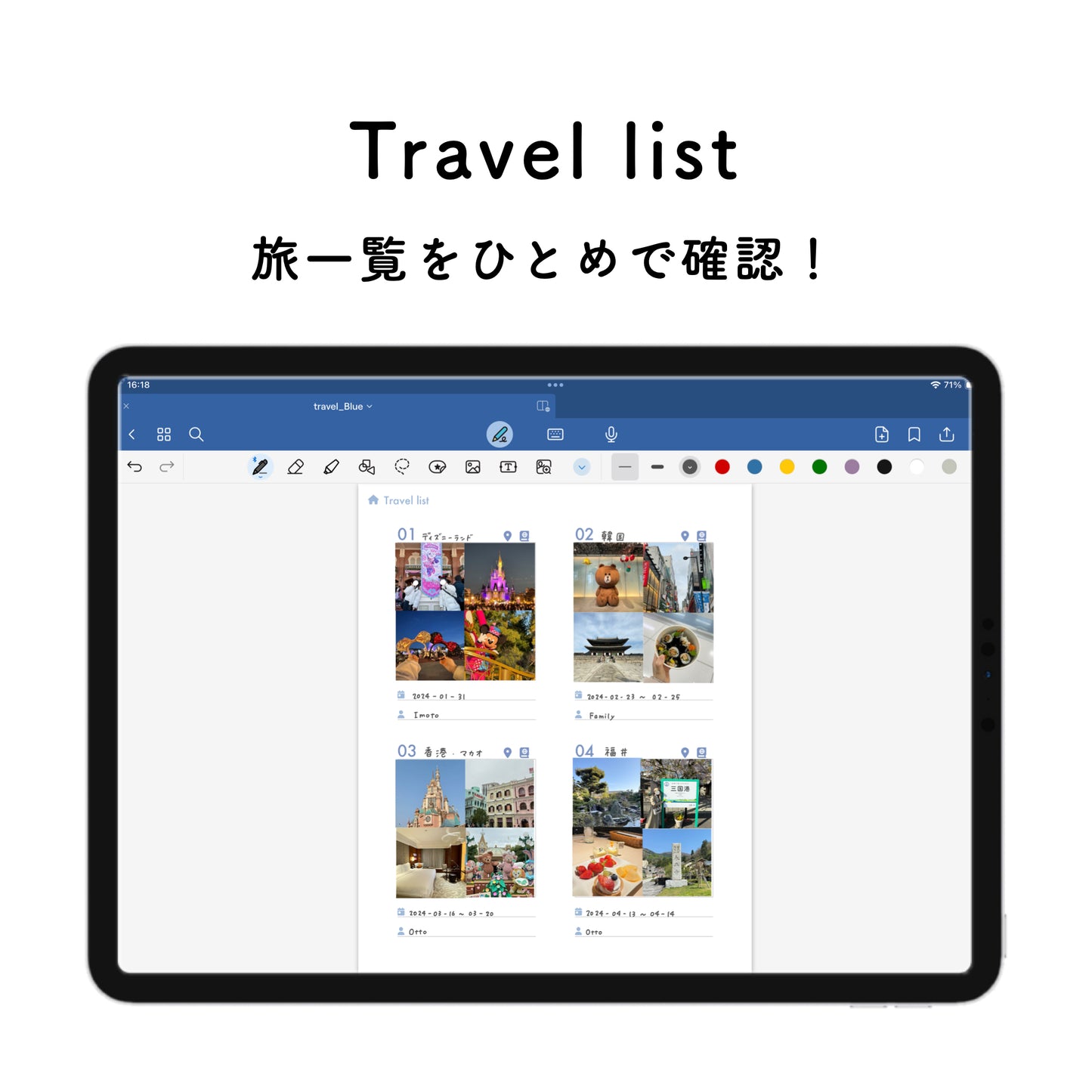 【セット割】トラベルノート