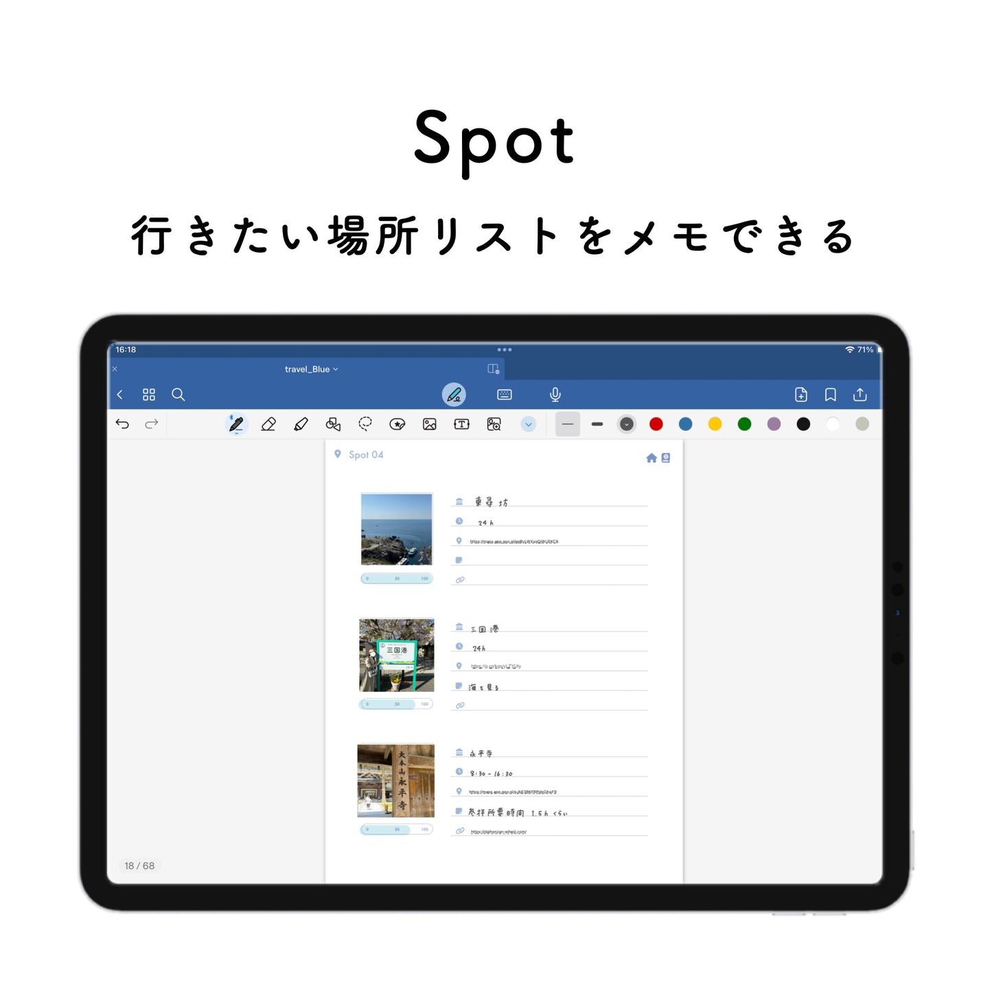 【一生使える】トラベルノート