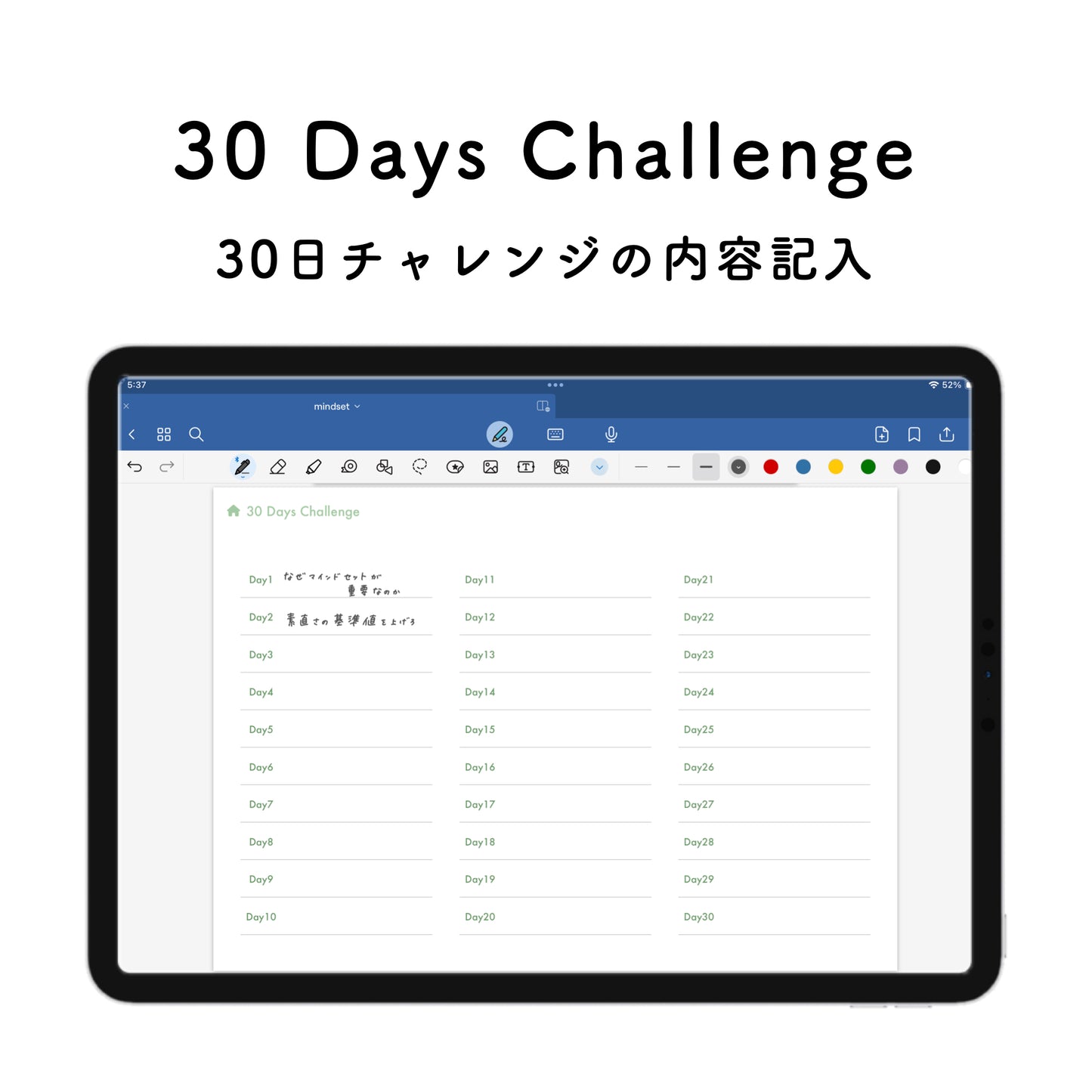 【セット割】30日チャレンジノート
