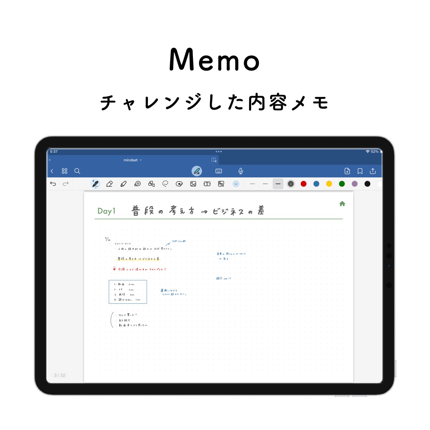 【セット割】30日チャレンジノート