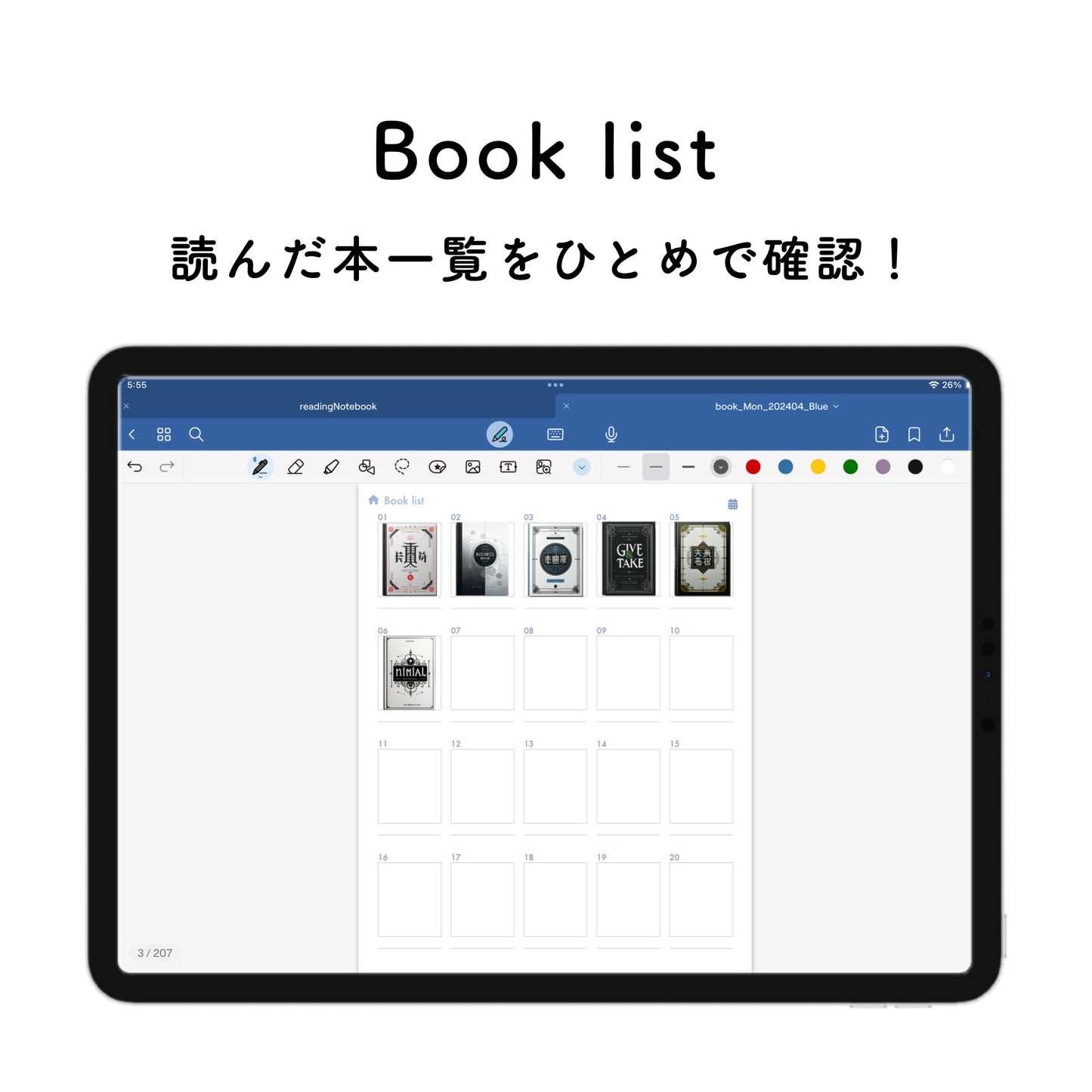 読書ノート