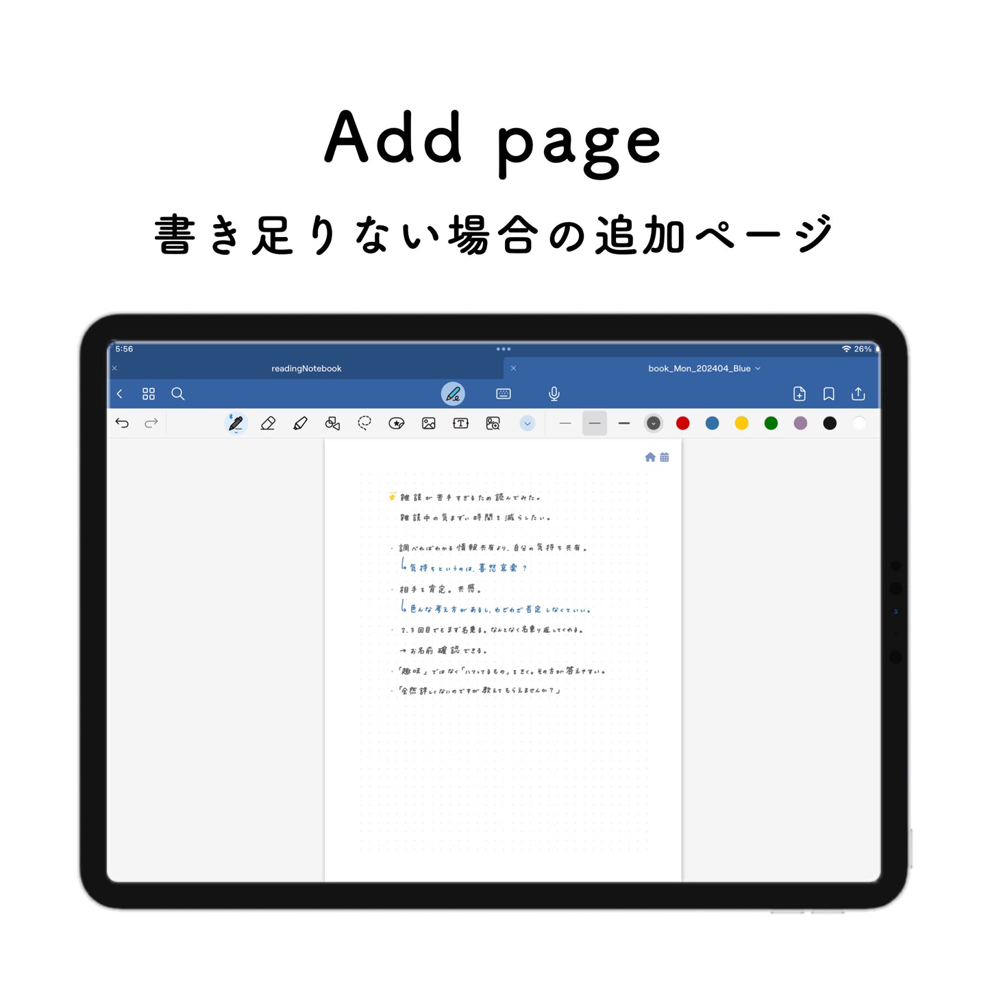 読書ノート