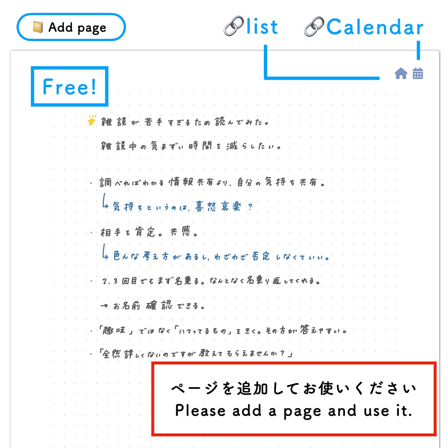 読書ノート