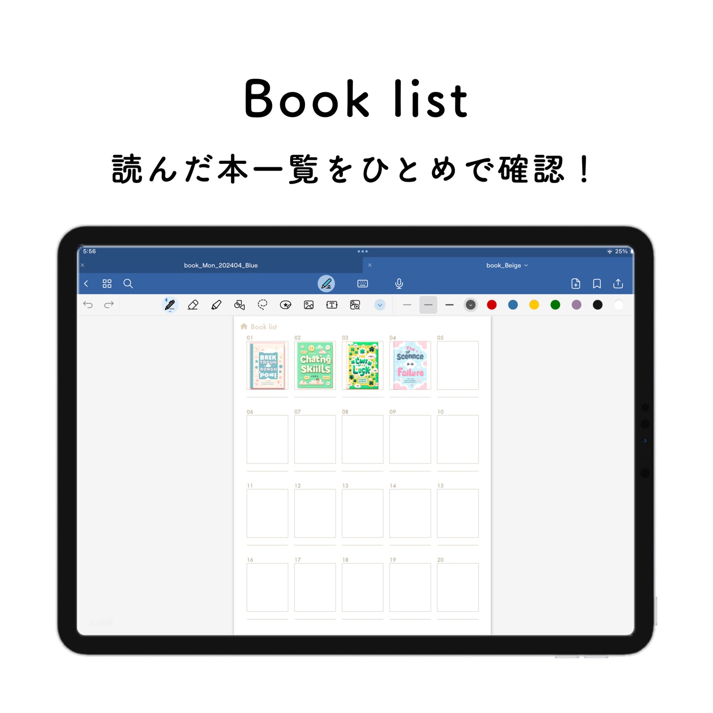 【セット割】読書ノート