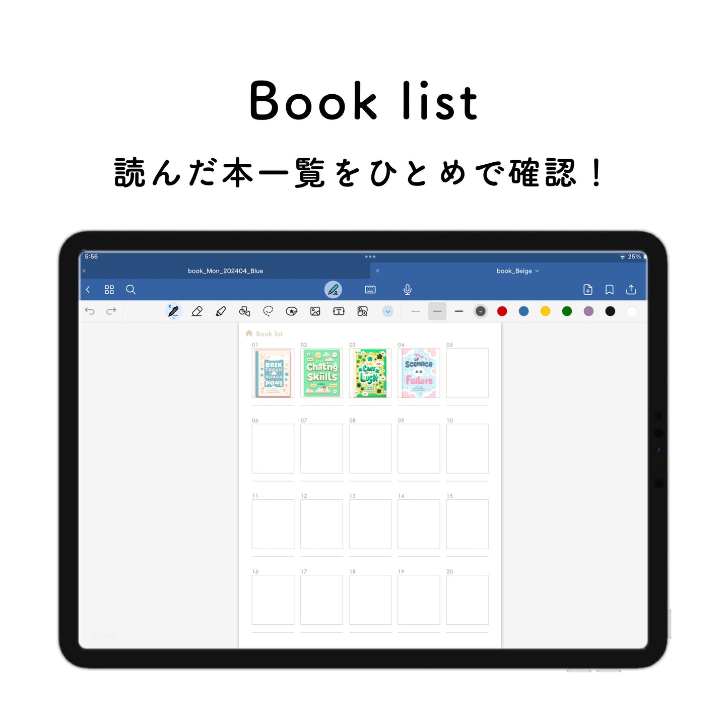 【一生使える】読書ノート