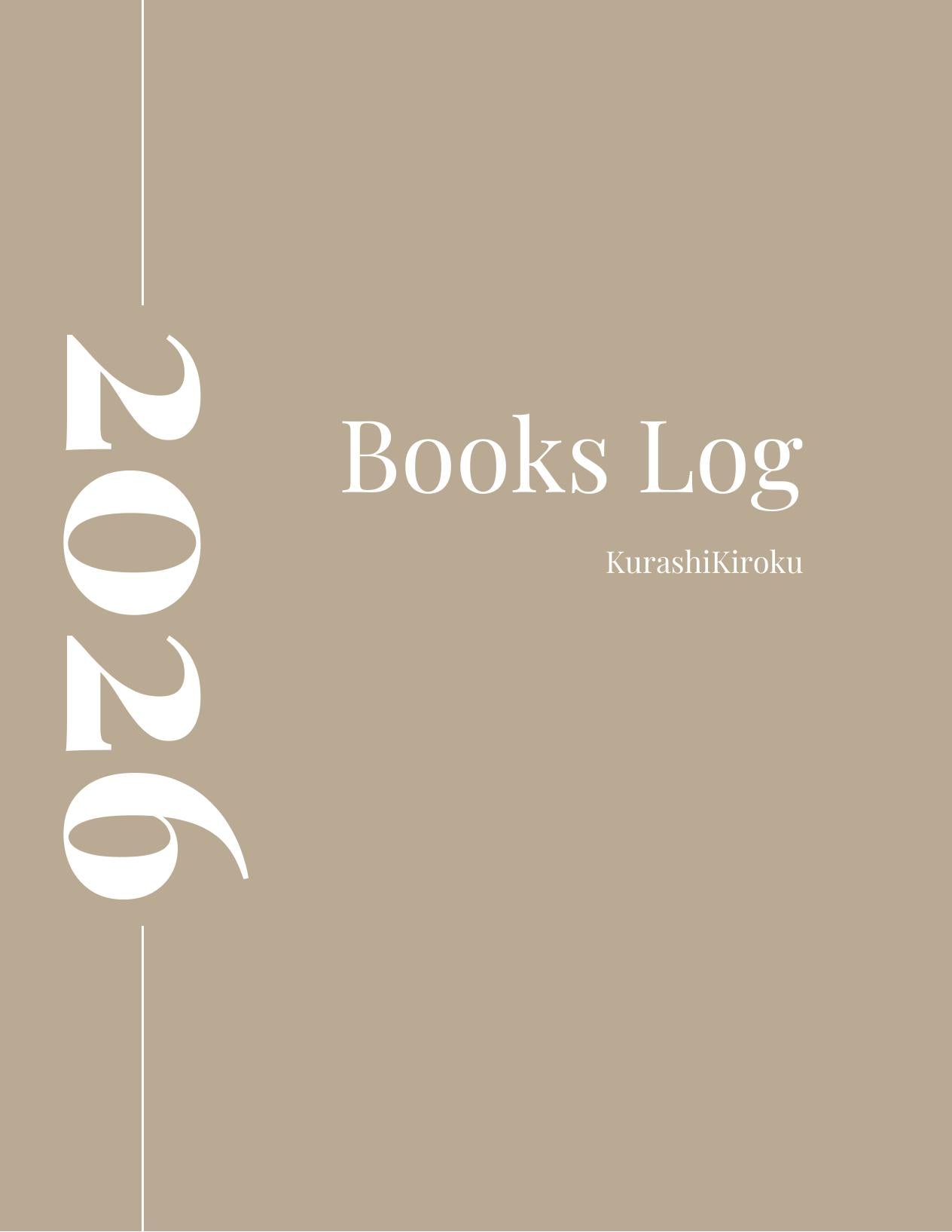 読書ノート 2026