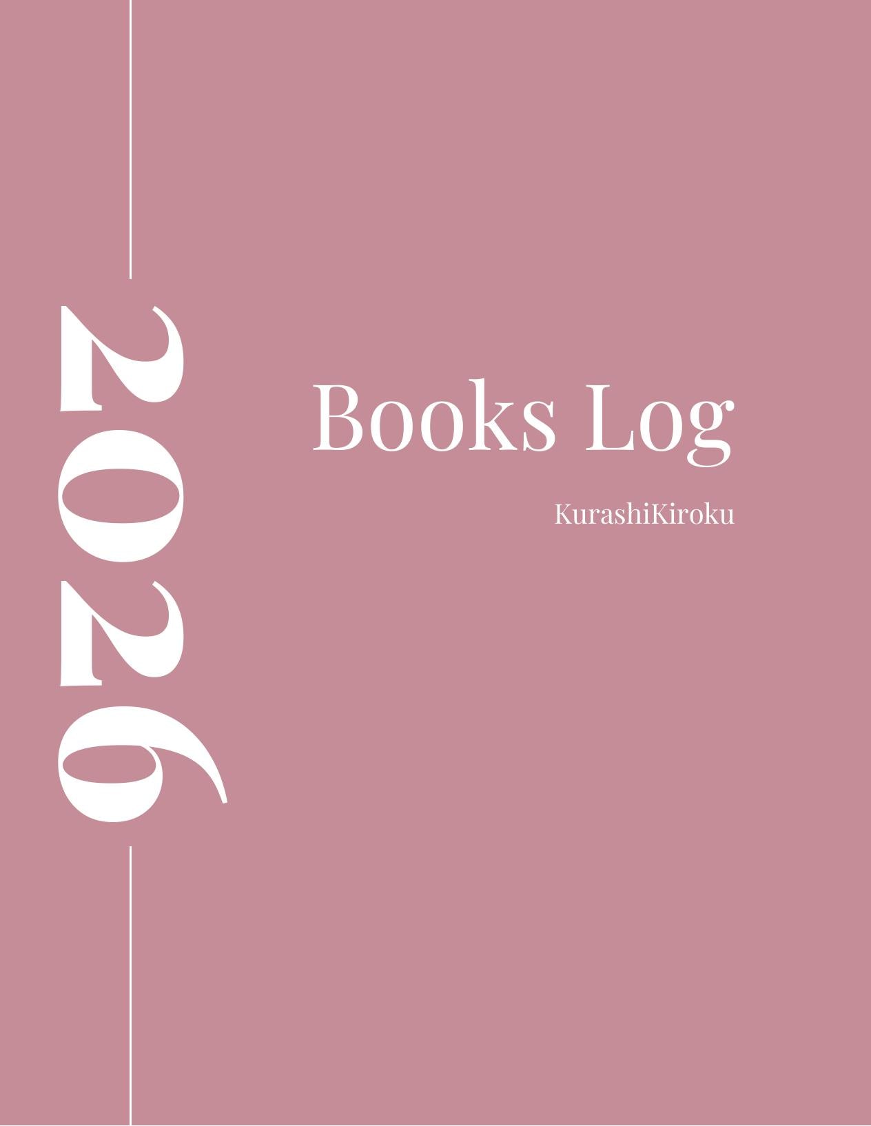 読書ノート 2026