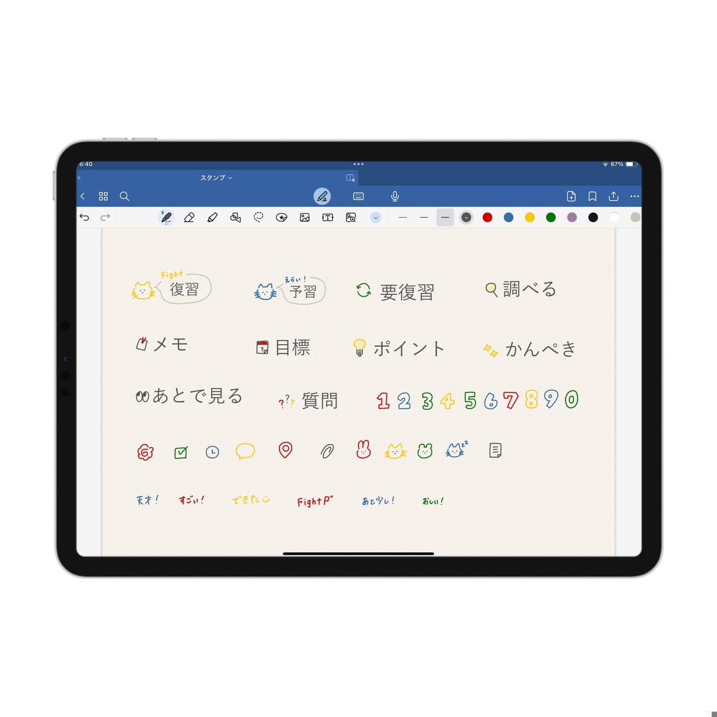 勉強スタンプ【全30種類+勉強応援8種類】