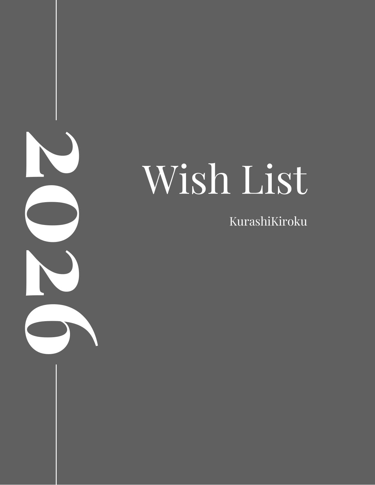 やりたいことノート 2026