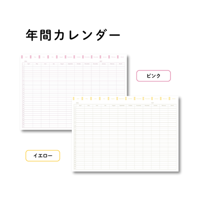 シンプル手帳 2026