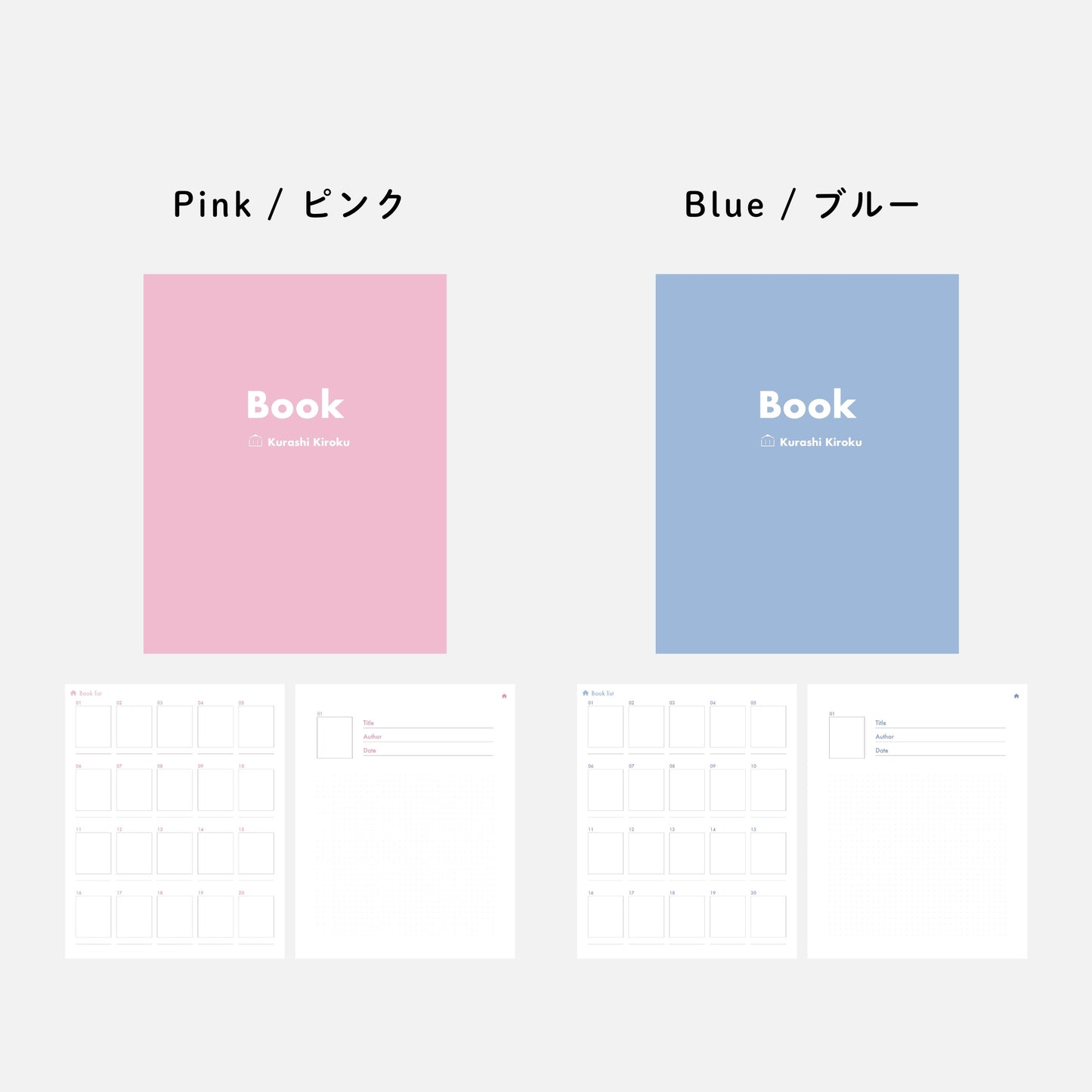 読書ノート