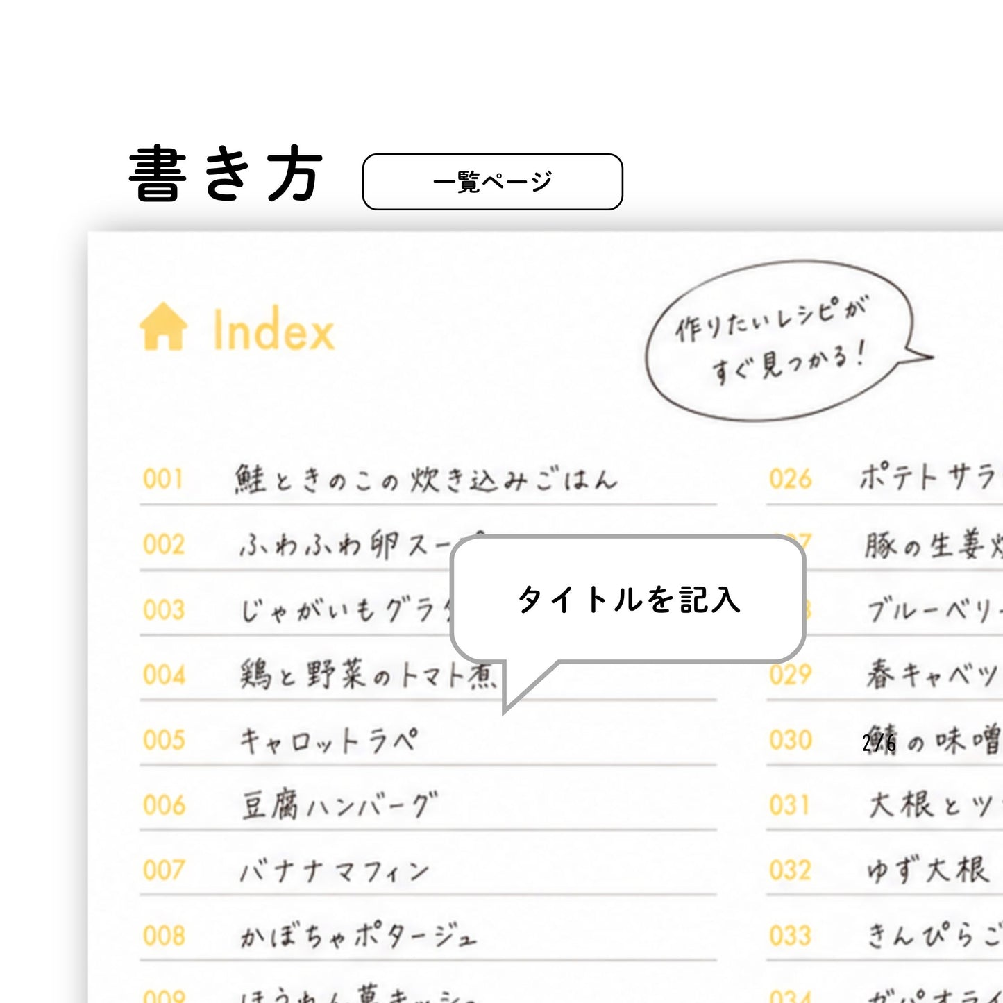 [Set discount] Index notebook