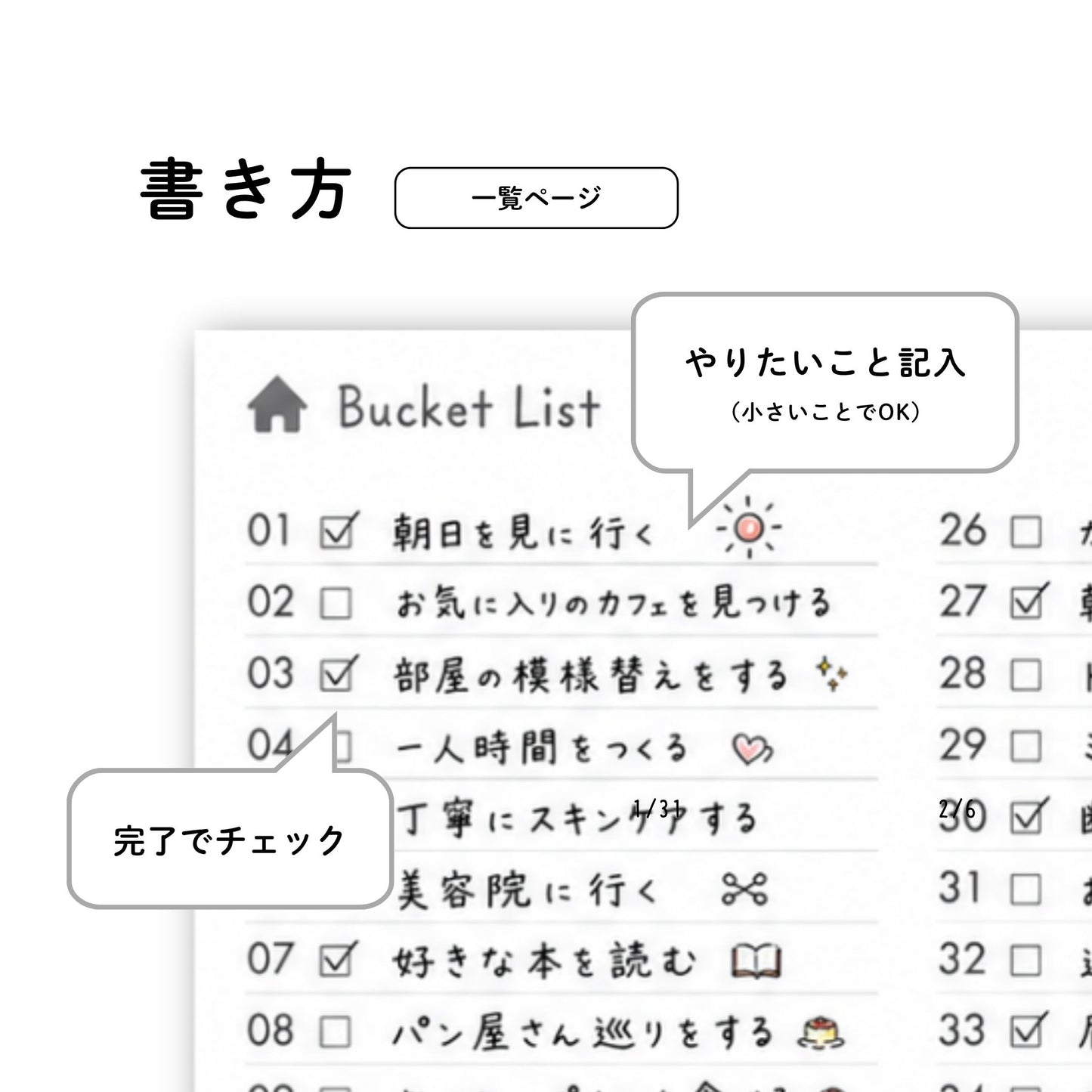 やりたいことノート