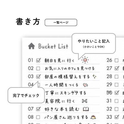 やりたいことノート