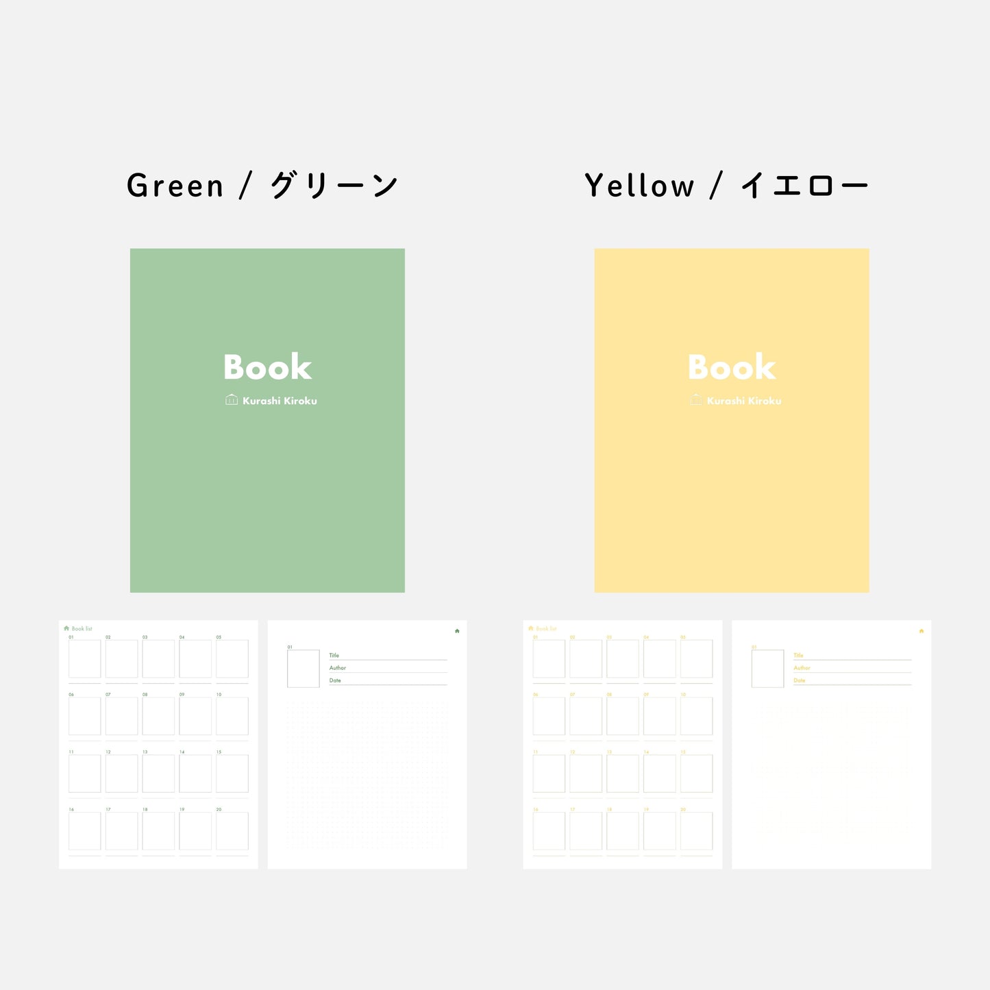 読書ノート